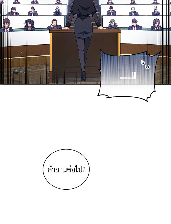 Necromancer Academy’s Genius Summoner ตอนที่ 28 แปลไทย