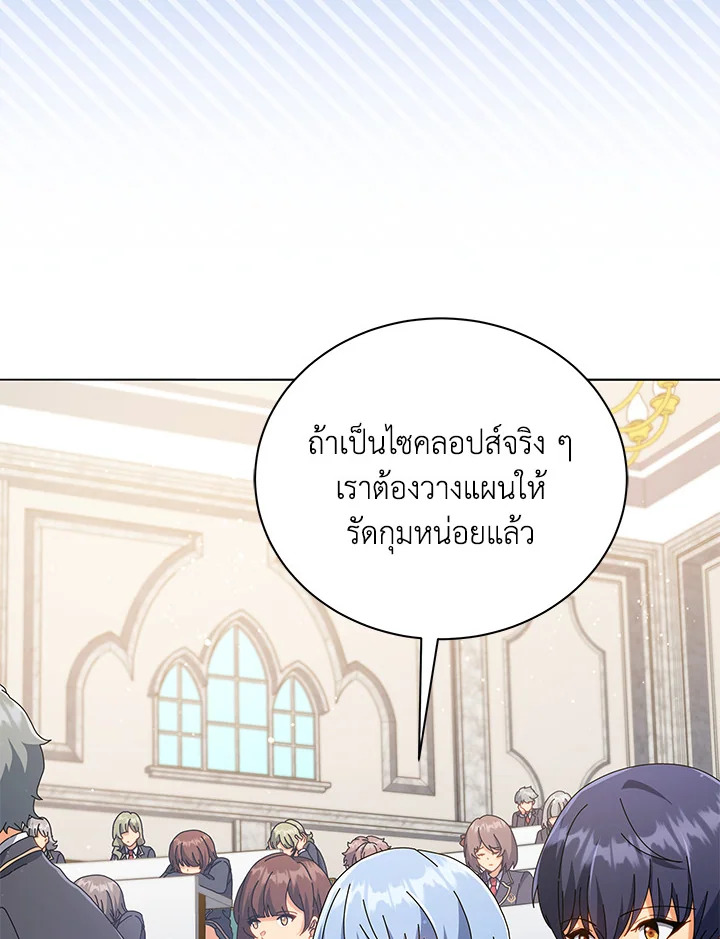 Necromancer Academy’s Genius Summoner ตอนที่ 28 แปลไทย