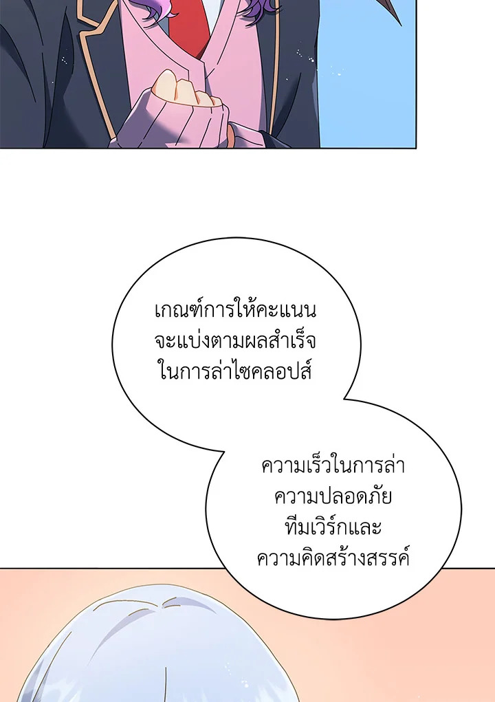 Necromancer Academy’s Genius Summoner ตอนที่ 28 แปลไทย