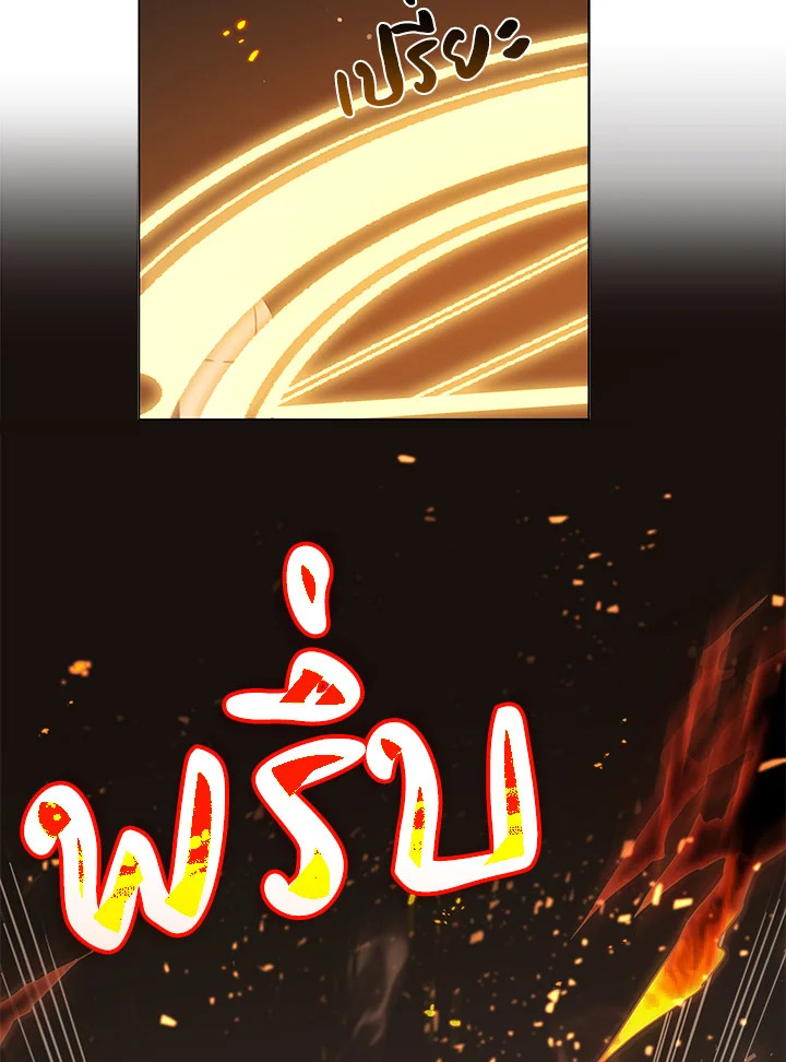 Necromancer Academy’s Genius Summoner ตอนที่ 28 แปลไทย