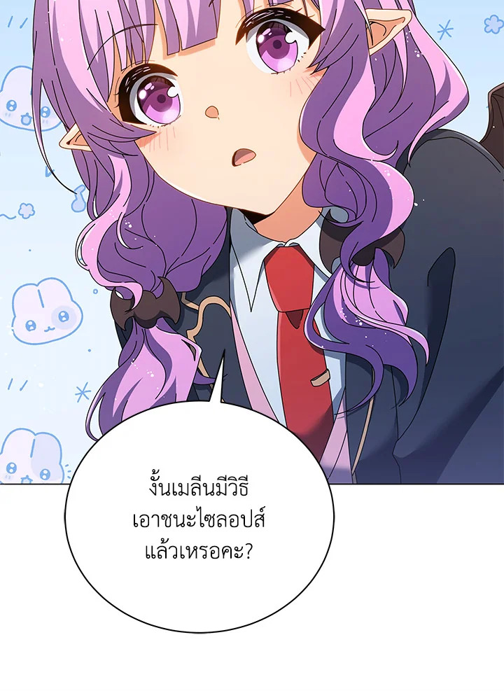 Necromancer Academy’s Genius Summoner ตอนที่ 28 แปลไทย