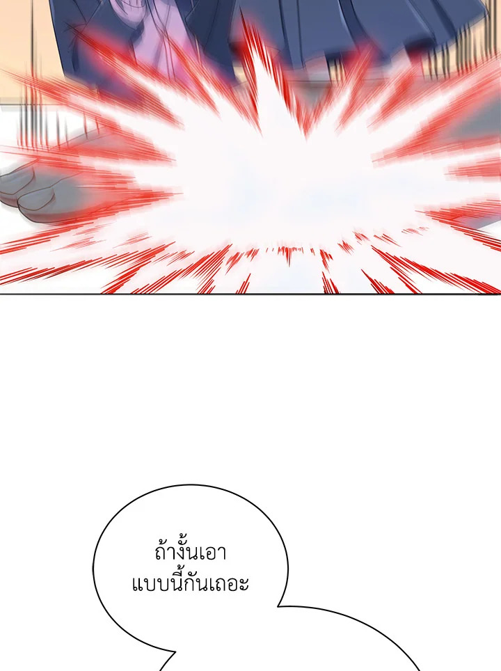 Necromancer Academy’s Genius Summoner ตอนที่ 28 แปลไทย