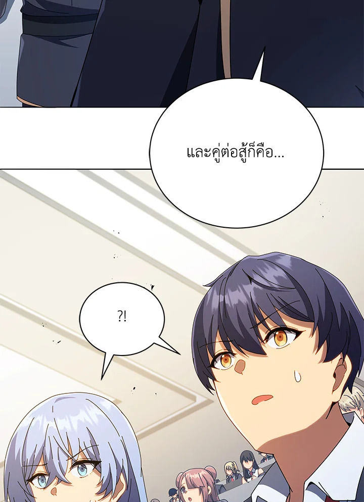 Necromancer Academy’s Genius Summoner ตอนที่ 28 แปลไทย