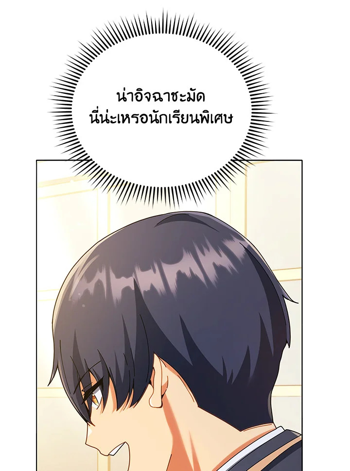 Necromancer Academy’s Genius Summoner ตอนที่ 28 แปลไทย