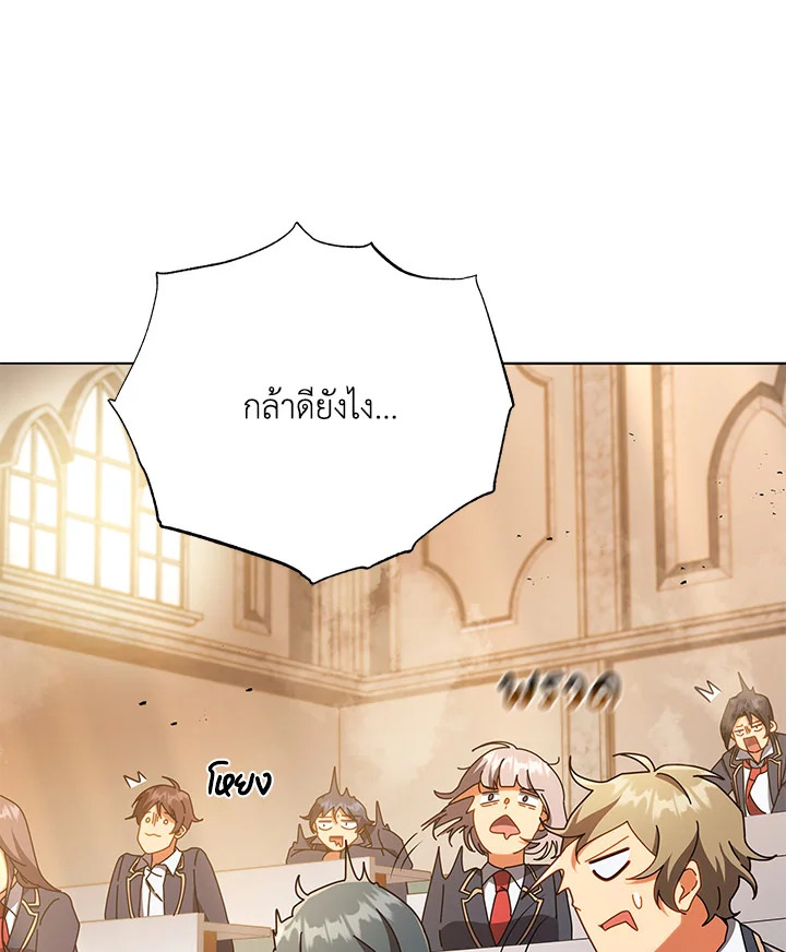 Necromancer Academy’s Genius Summoner ตอนที่ 28 แปลไทย