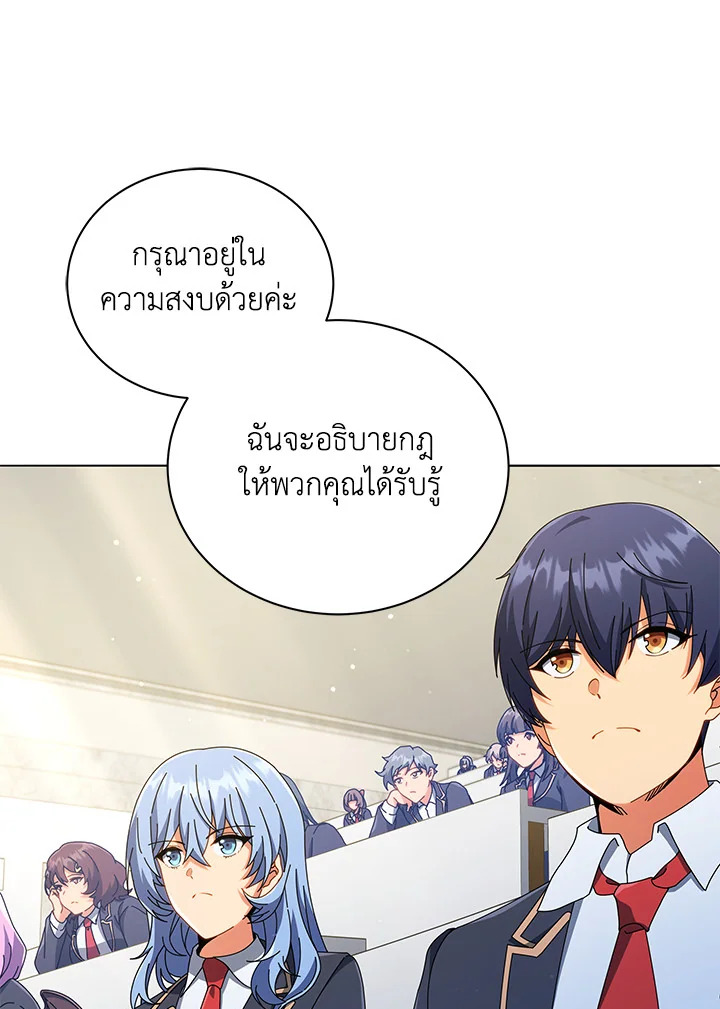 Necromancer Academy’s Genius Summoner ตอนที่ 28 แปลไทย
