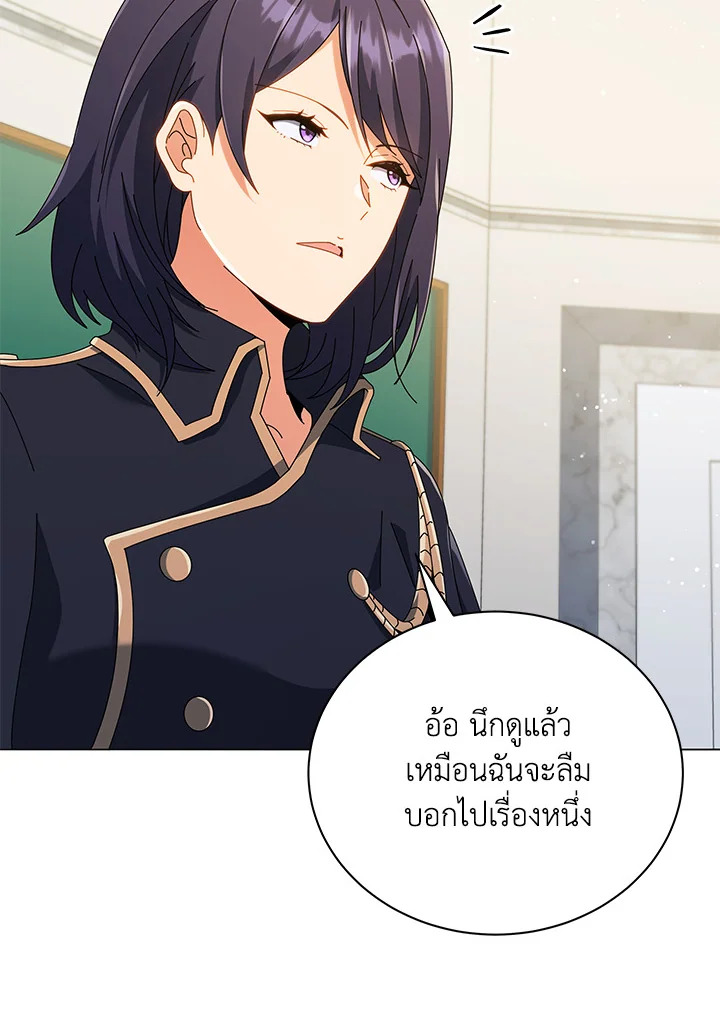 Necromancer Academy’s Genius Summoner ตอนที่ 28 แปลไทย