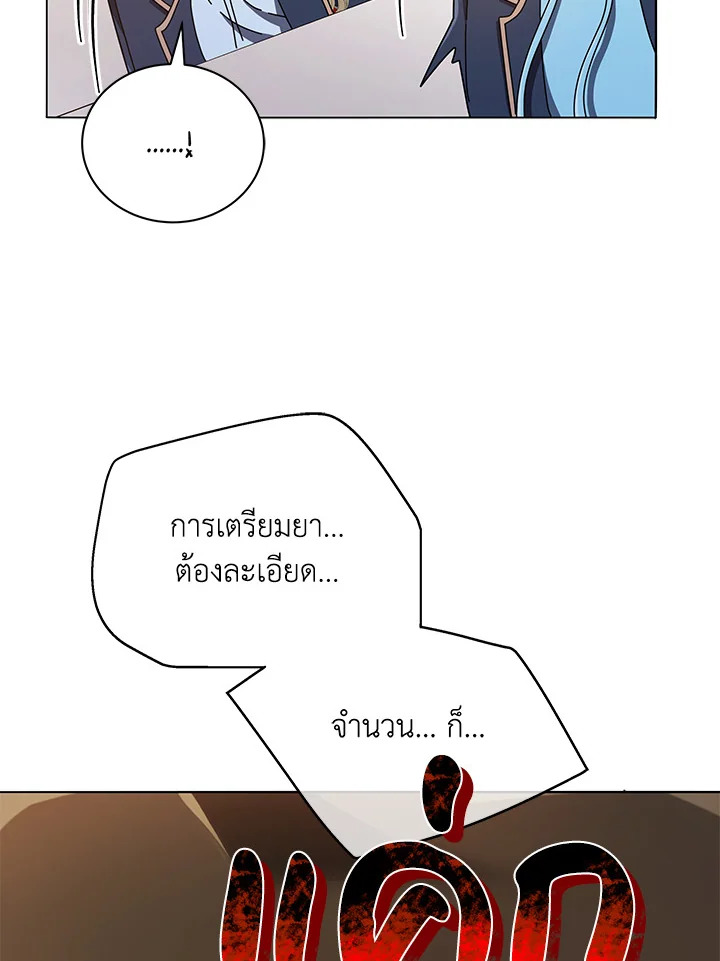 Necromancer Academy’s Genius Summoner ตอนที่ 28 แปลไทย