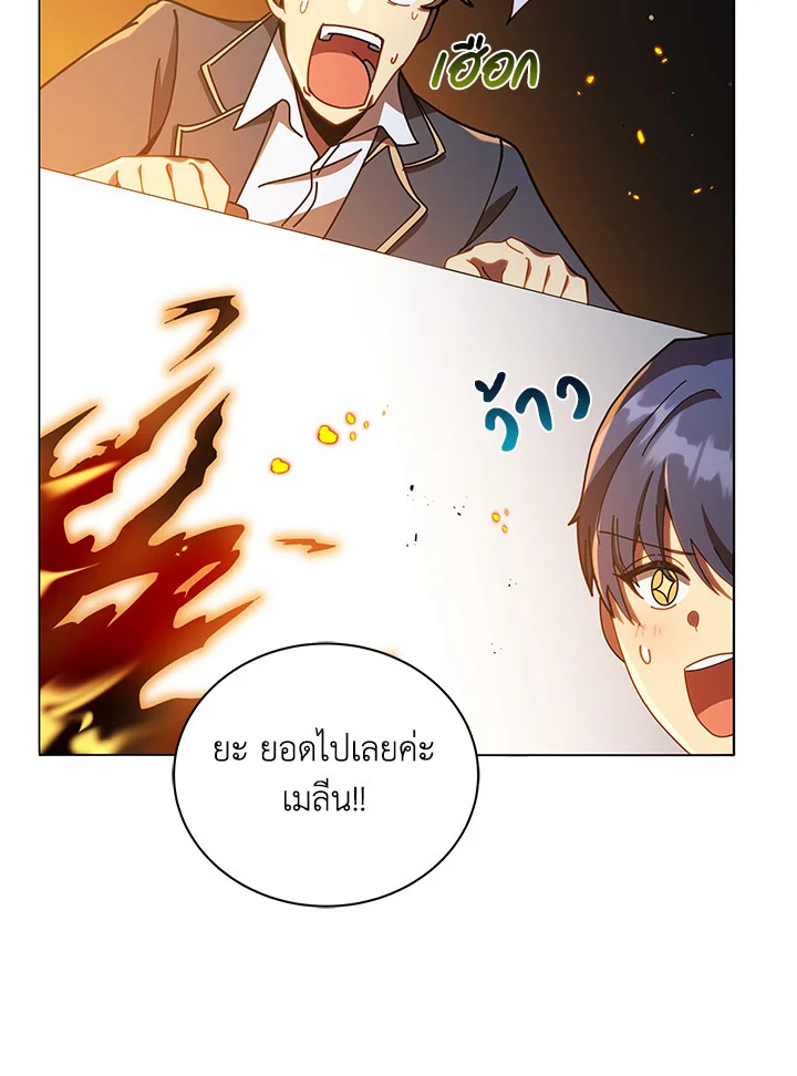 Necromancer Academy’s Genius Summoner ตอนที่ 28 แปลไทย