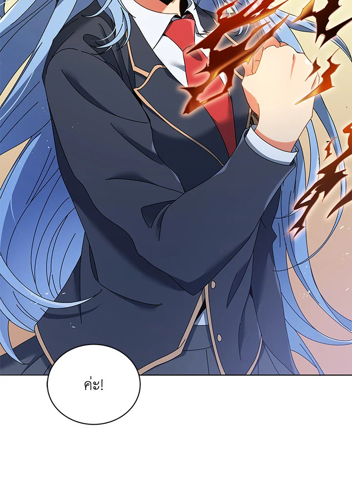 Necromancer Academy’s Genius Summoner ตอนที่ 28 แปลไทย