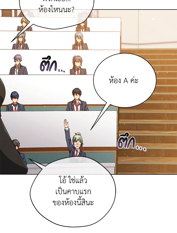 Necromancer Academy’s Genius Summoner ตอนที่ 28 แปลไทย