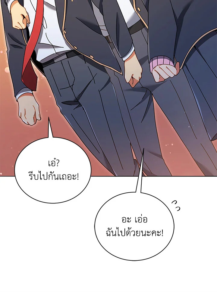 Necromancer Academy’s Genius Summoner ตอนที่ 28 แปลไทย
