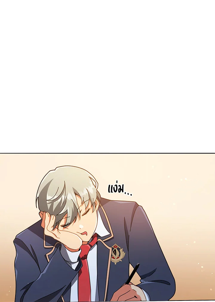 Necromancer Academy’s Genius Summoner ตอนที่ 28 แปลไทย