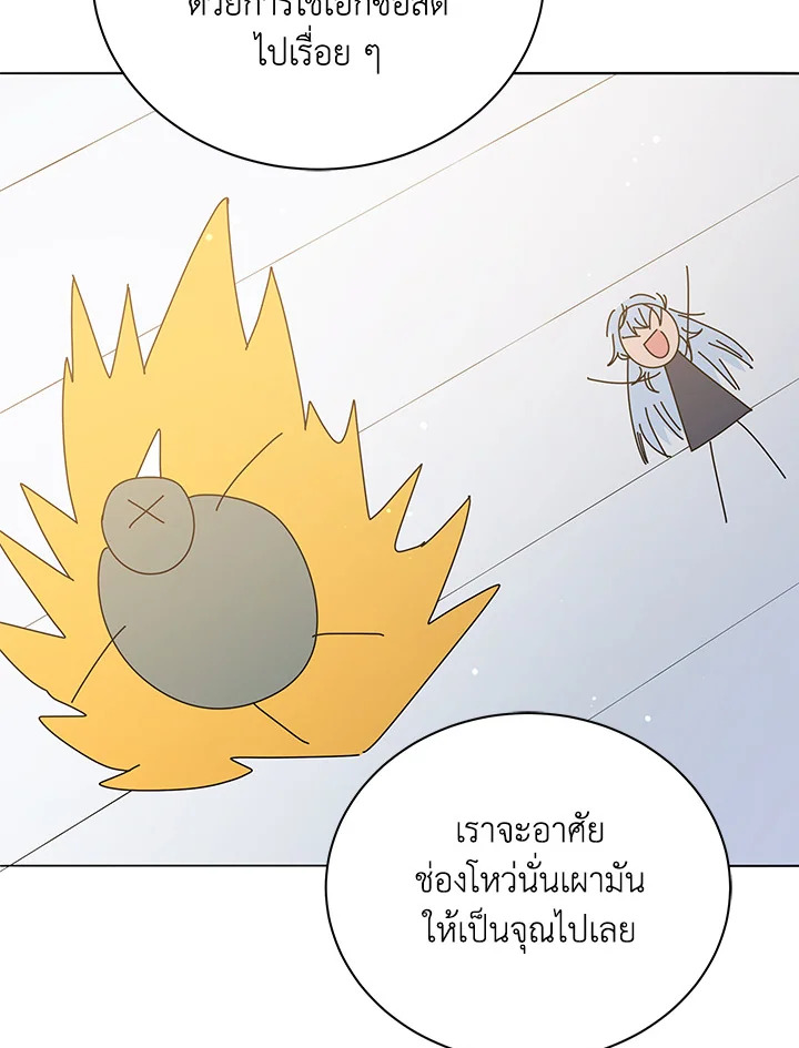 Necromancer Academy’s Genius Summoner ตอนที่ 28 แปลไทย