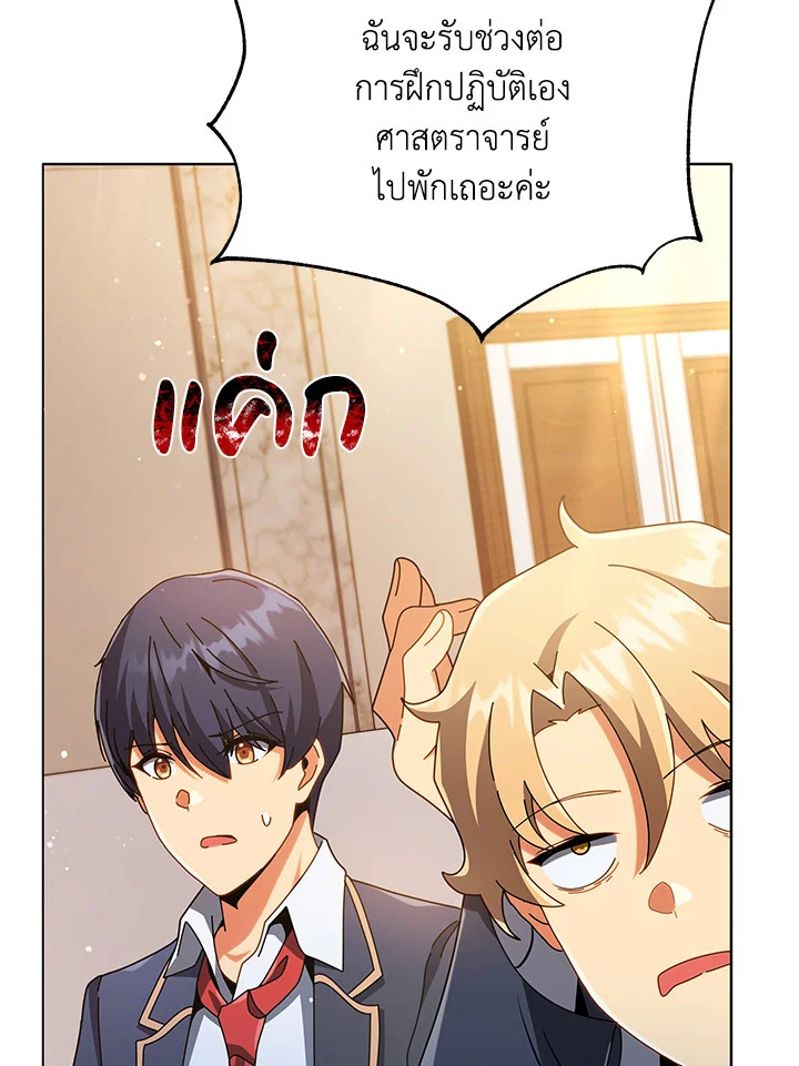 Necromancer Academy’s Genius Summoner ตอนที่ 28 แปลไทย