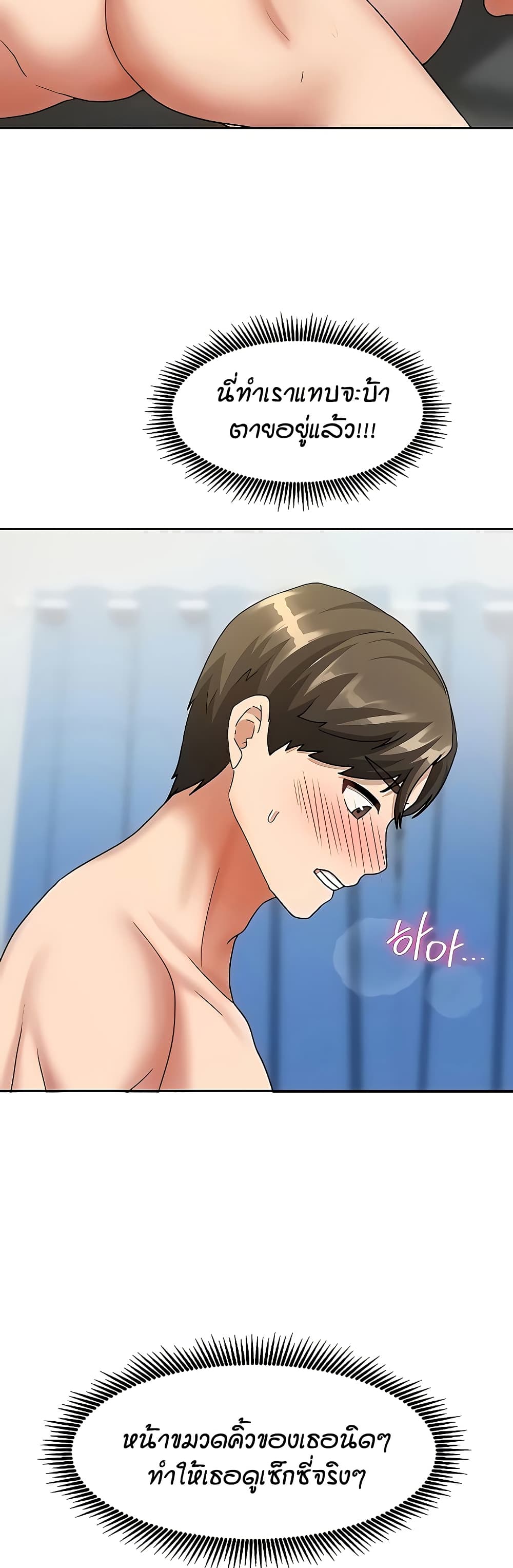 Living in Two Houses - ตอนที่ 13