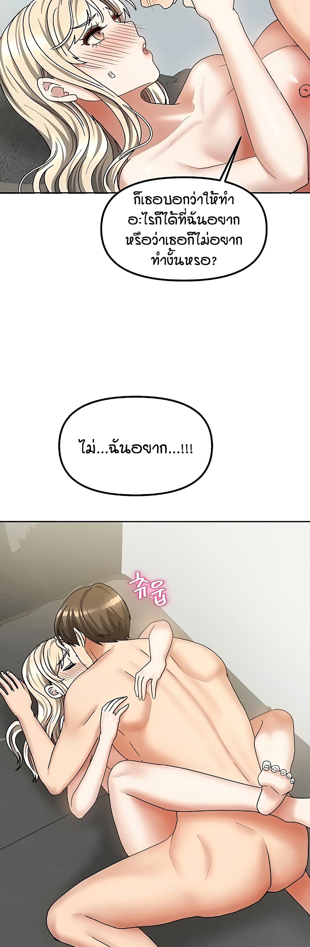 Living in Two Houses - ตอนที่ 13