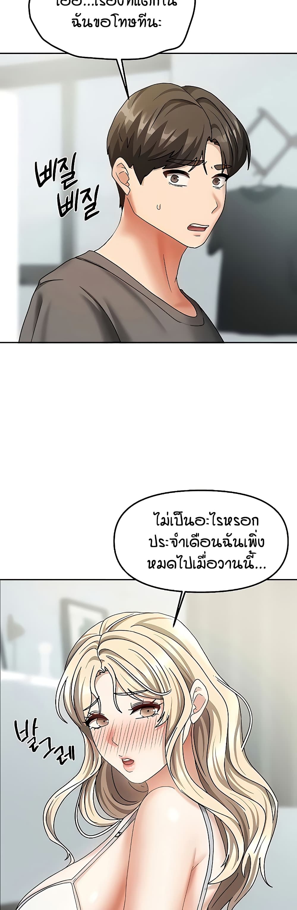 Living in Two Houses - ตอนที่ 13