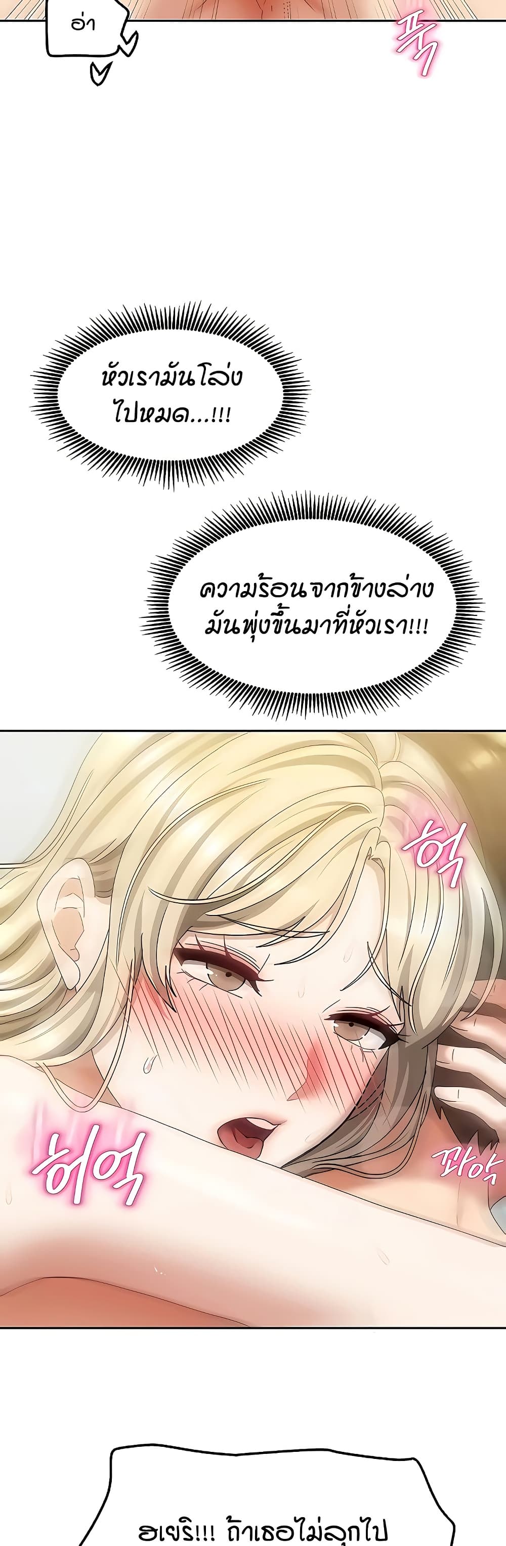 Living in Two Houses - ตอนที่ 13