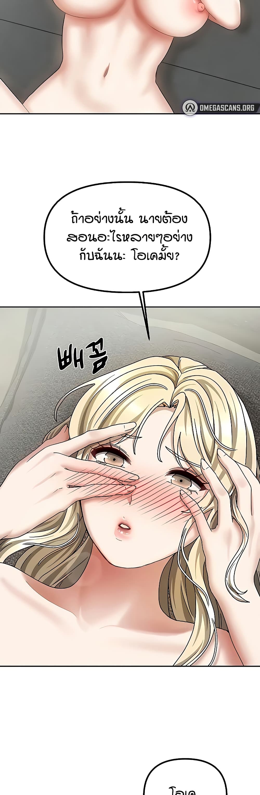 Living in Two Houses - ตอนที่ 13