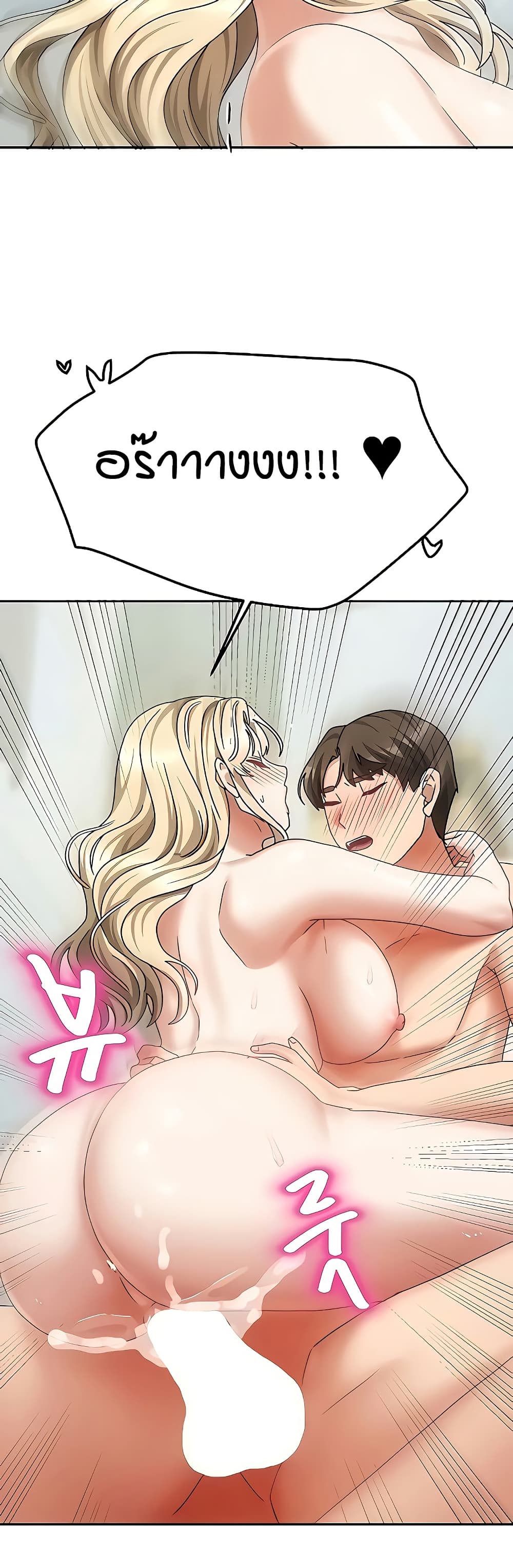 Living in Two Houses - ตอนที่ 13