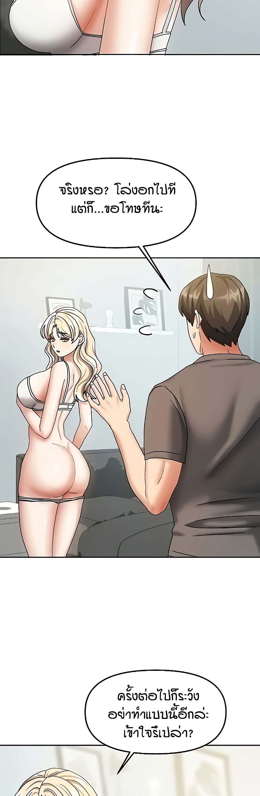 Living in Two Houses - ตอนที่ 13