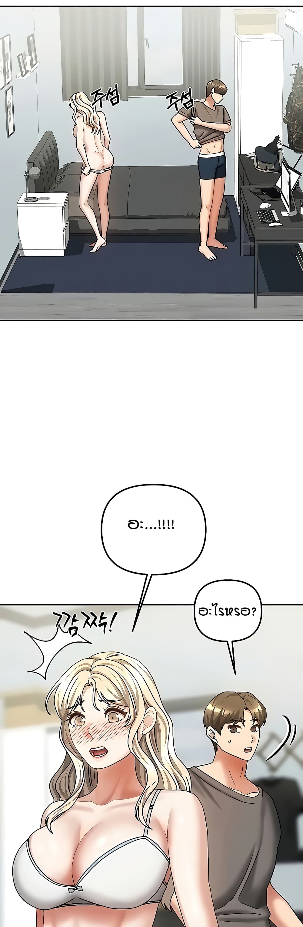 Living in Two Houses - ตอนที่ 13