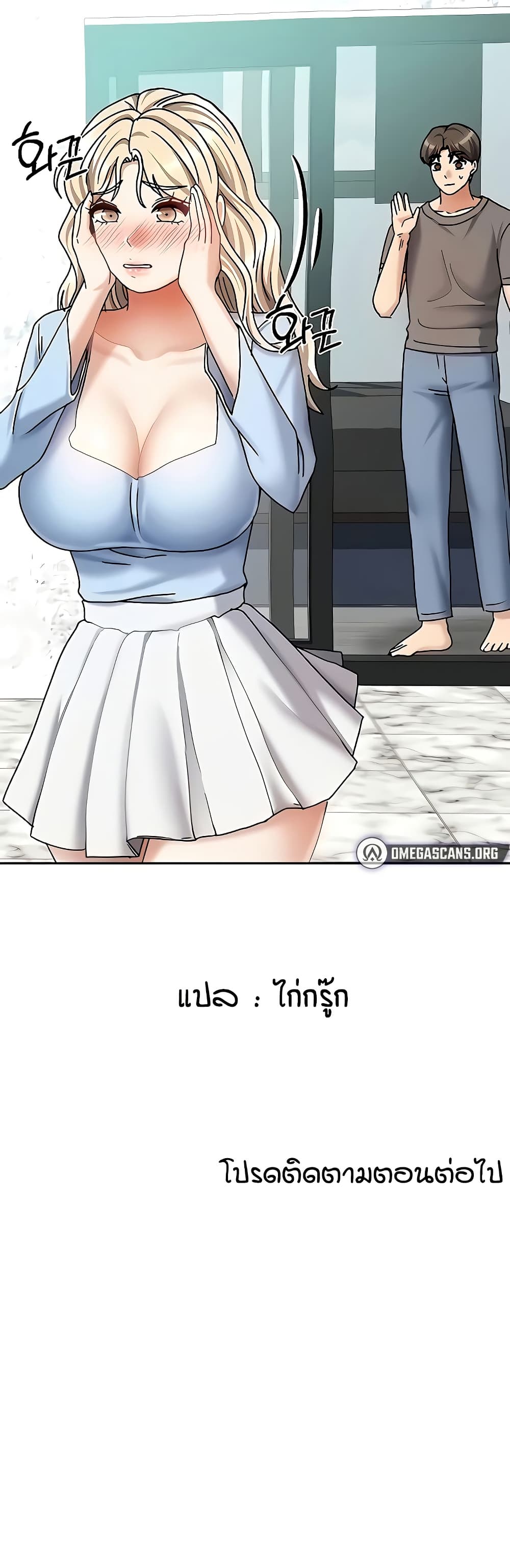 Living in Two Houses - ตอนที่ 13