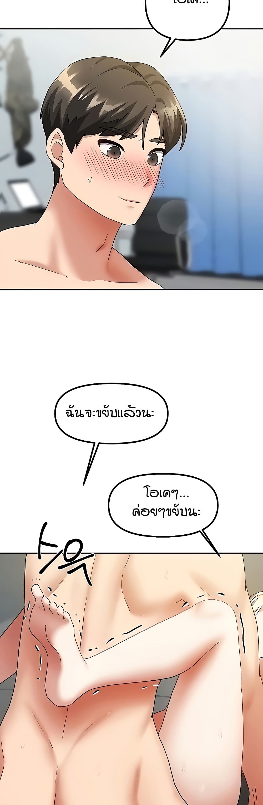 Living in Two Houses - ตอนที่ 13