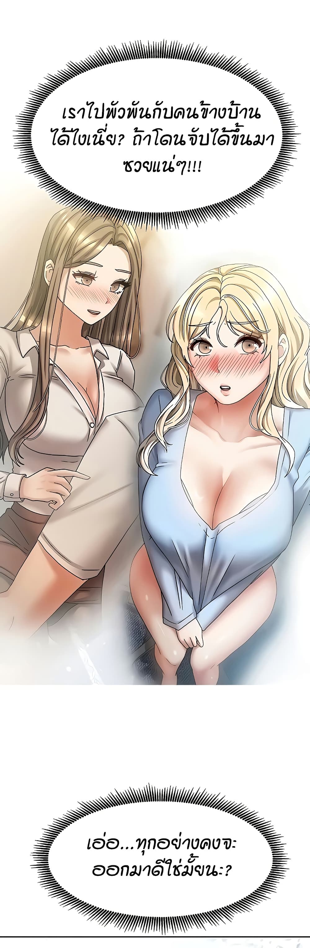 Living in Two Houses - ตอนที่ 13