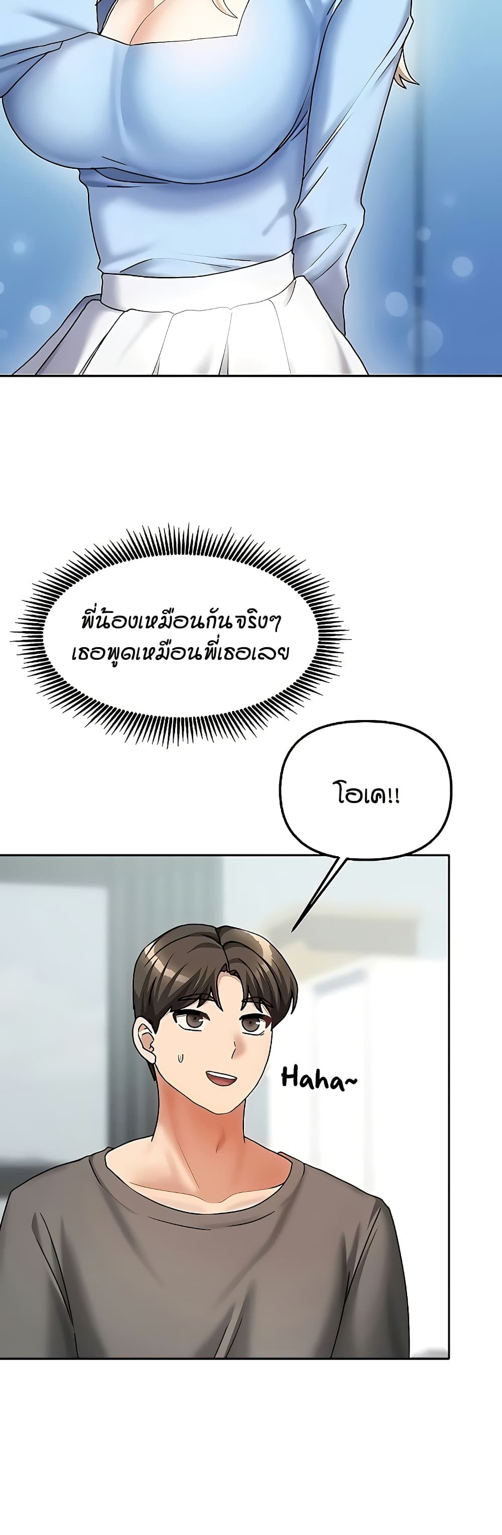 Living in Two Houses - ตอนที่ 13