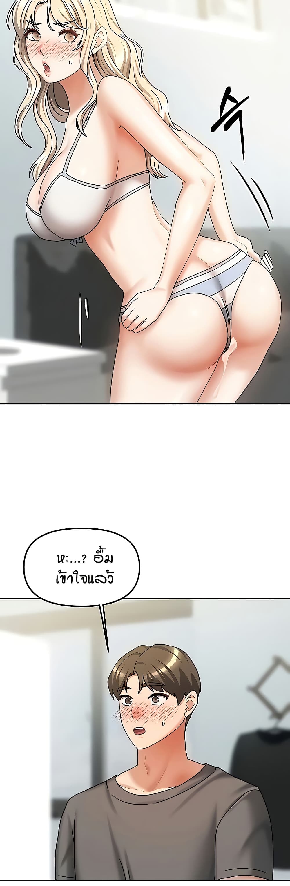 Living in Two Houses - ตอนที่ 13