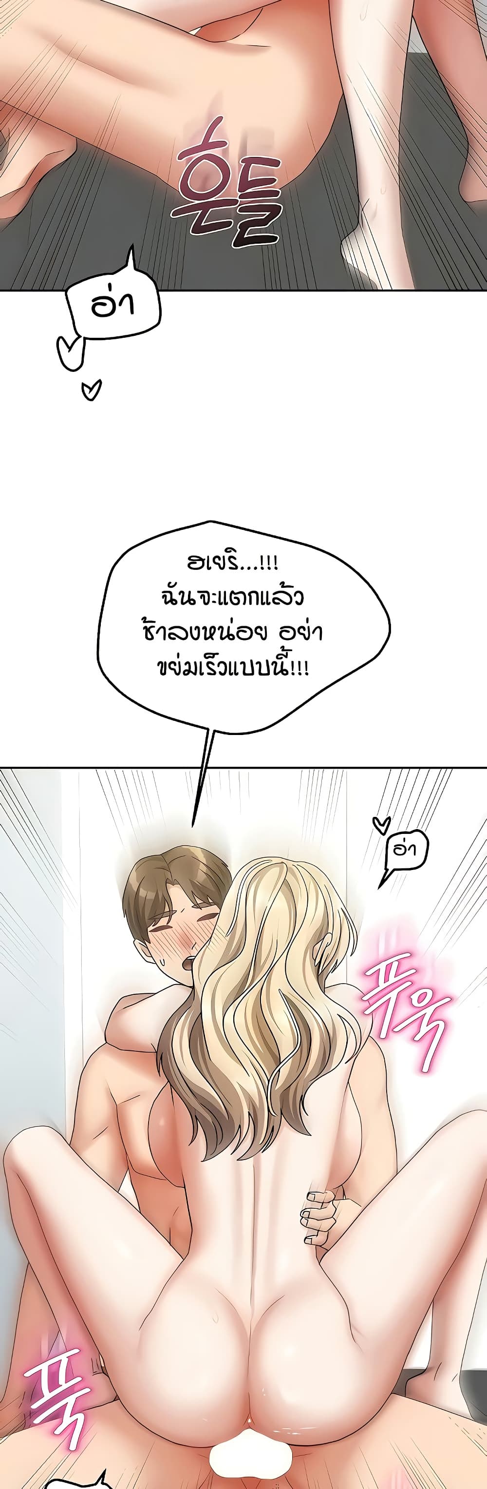 Living in Two Houses - ตอนที่ 13