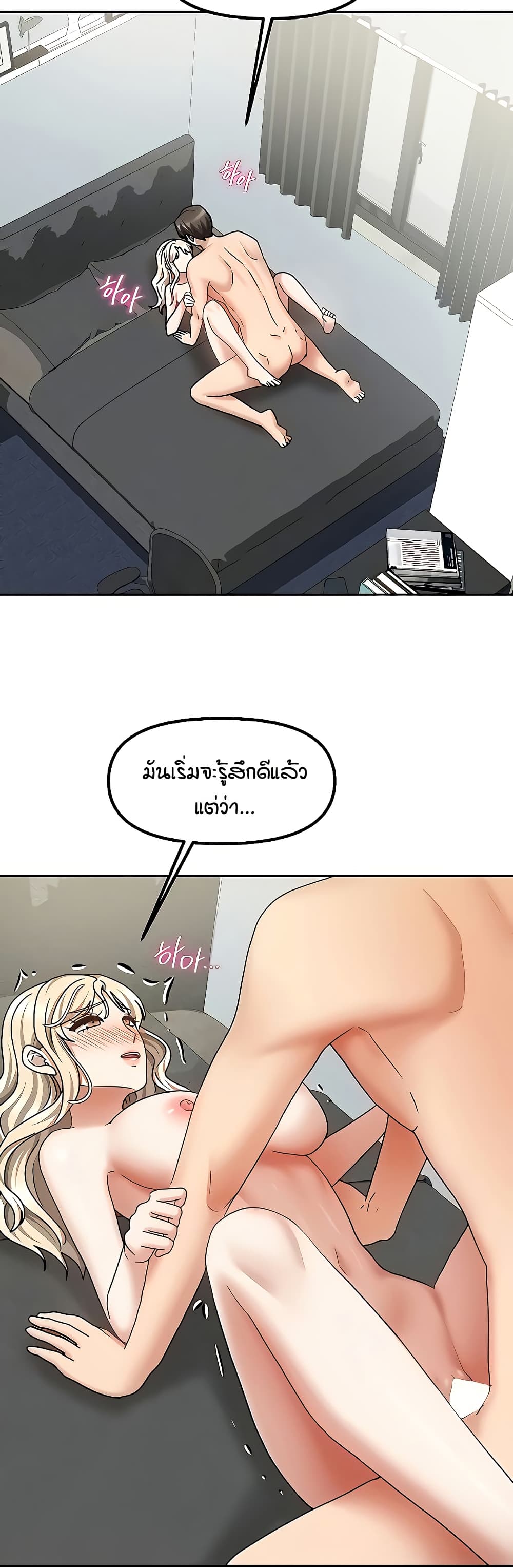 Living in Two Houses - ตอนที่ 13