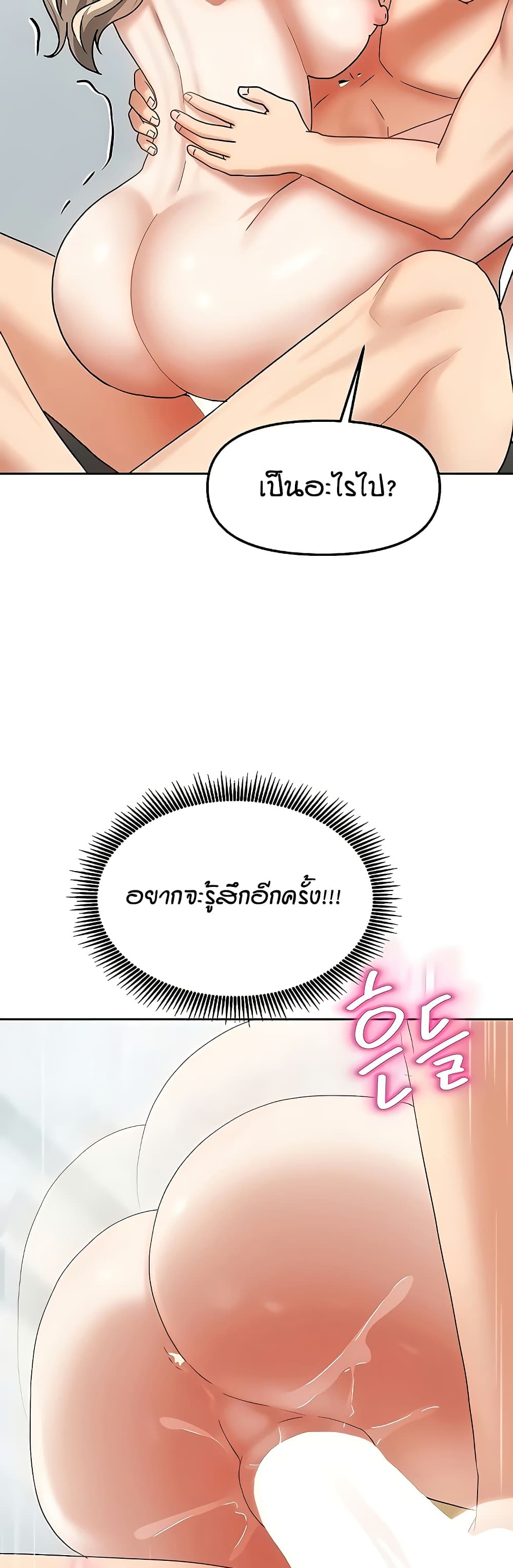 Living in Two Houses - ตอนที่ 13