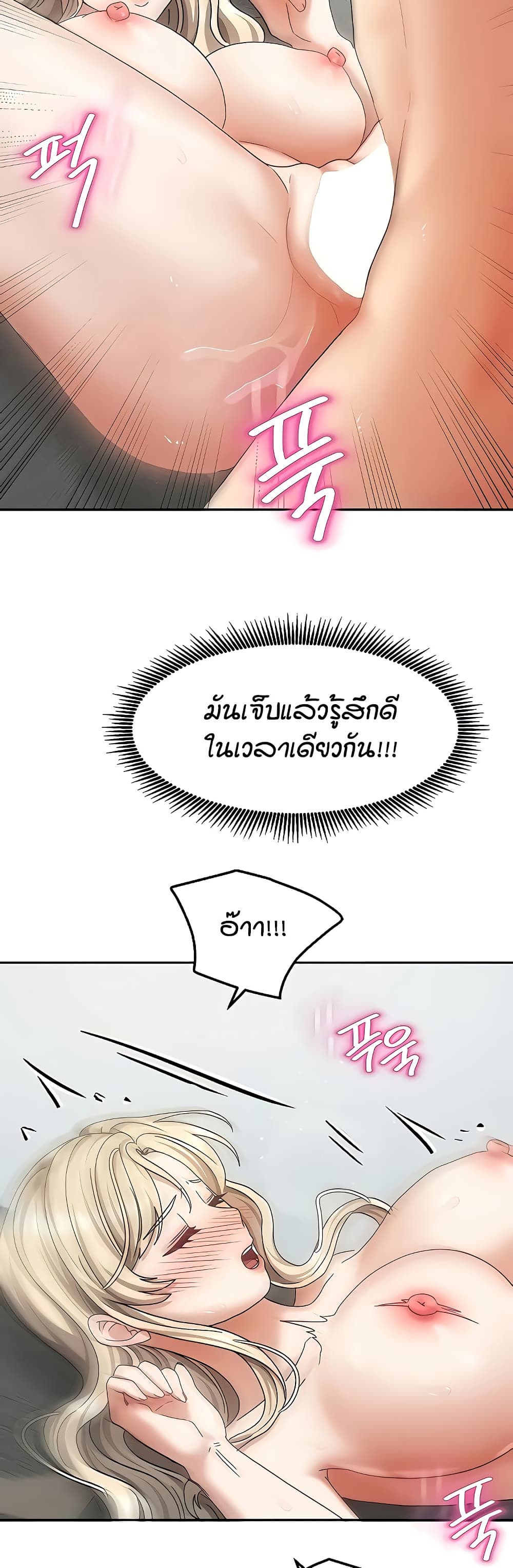 Living in Two Houses - ตอนที่ 13