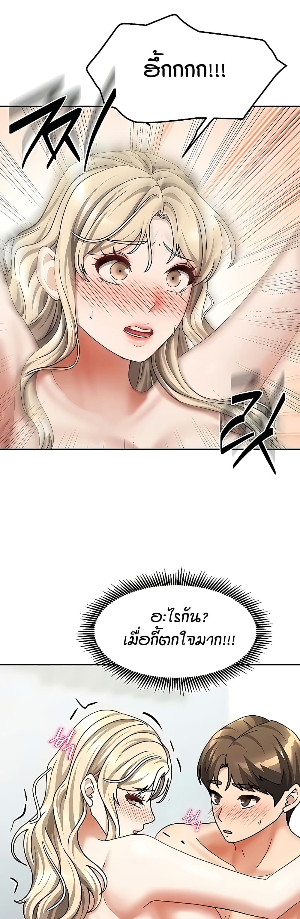 Living in Two Houses - ตอนที่ 13