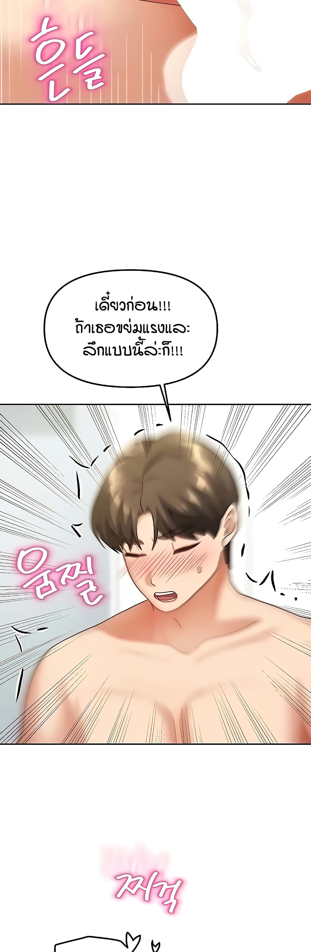 Living in Two Houses - ตอนที่ 13