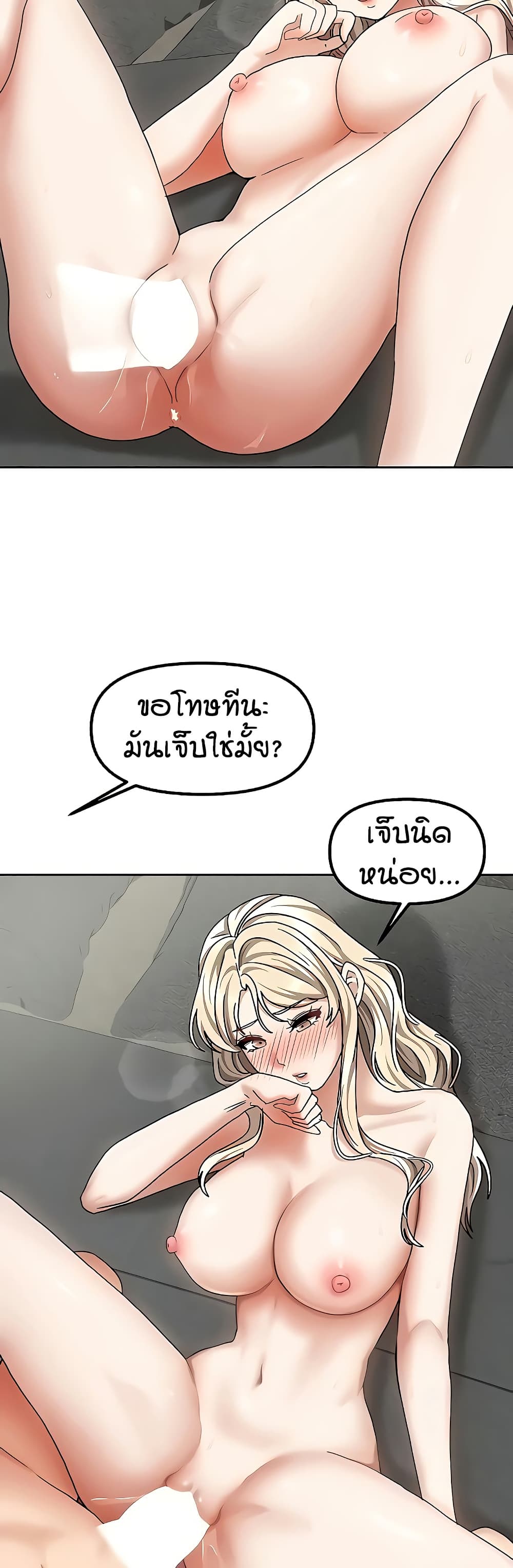 Living in Two Houses - ตอนที่ 13