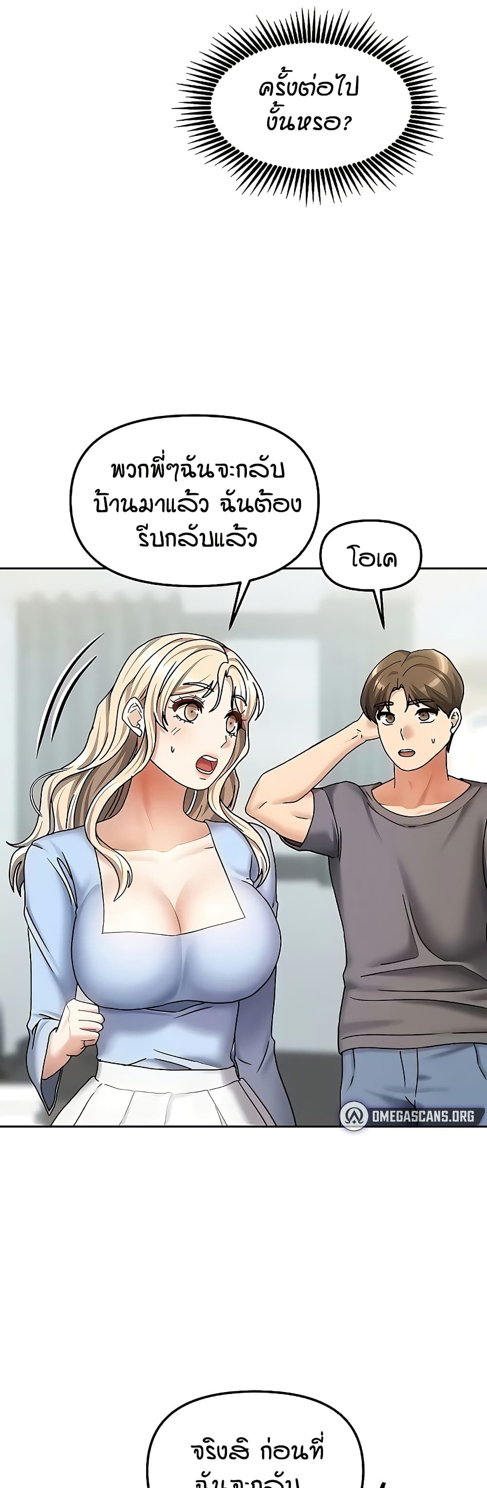 Living in Two Houses - ตอนที่ 13