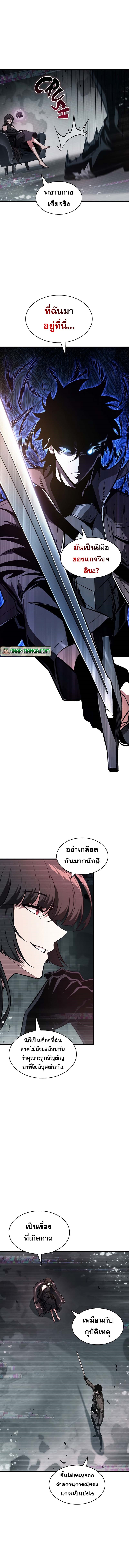 Pick Me Up, Infinite Gacha ตอนที่ 35 แปลไทย