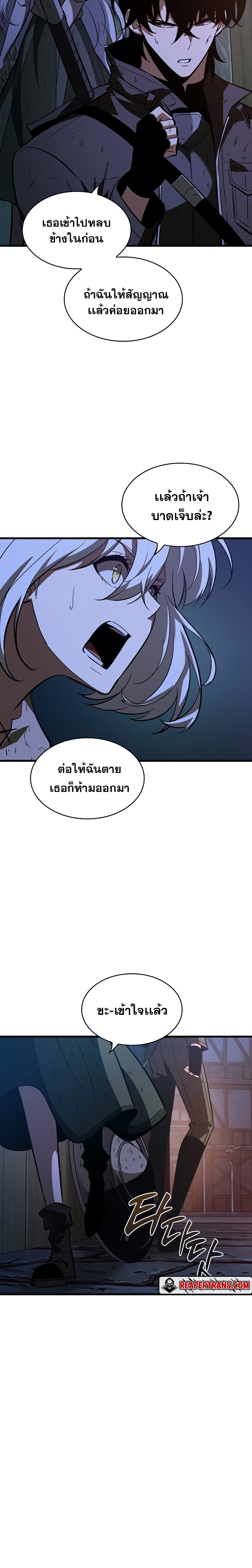 Pick Me Up, Infinite Gacha ตอนที่ 52 แปลไทย