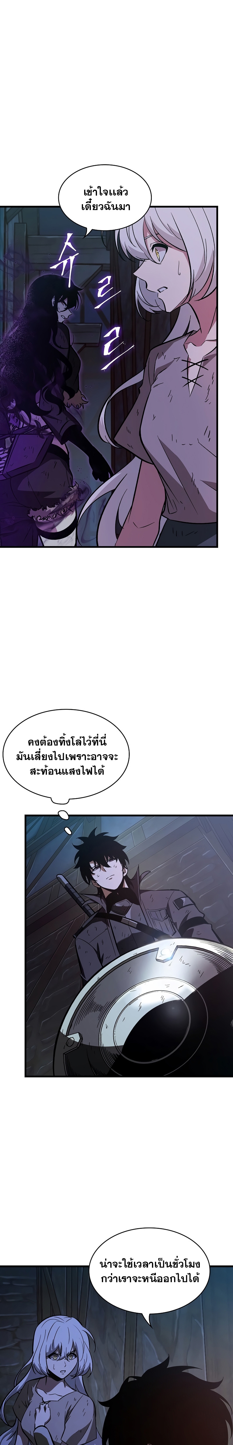 Pick Me Up, Infinite Gacha ตอนที่ 52 แปลไทย