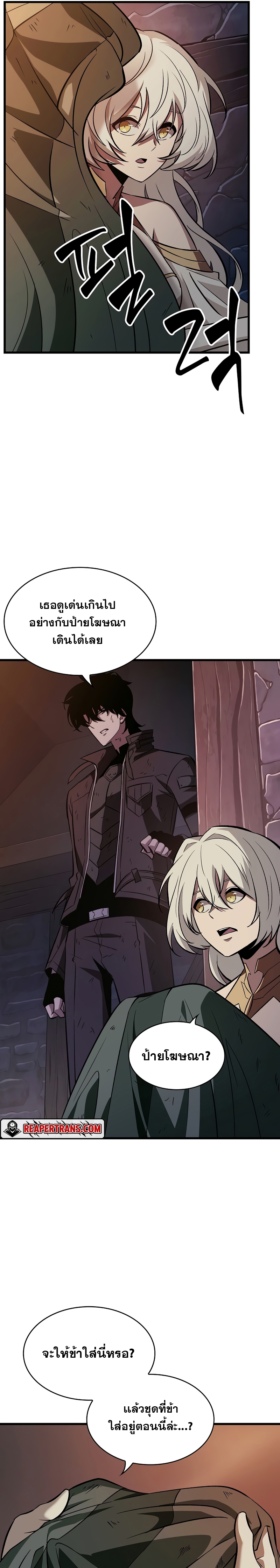 Pick Me Up, Infinite Gacha ตอนที่ 52 แปลไทย