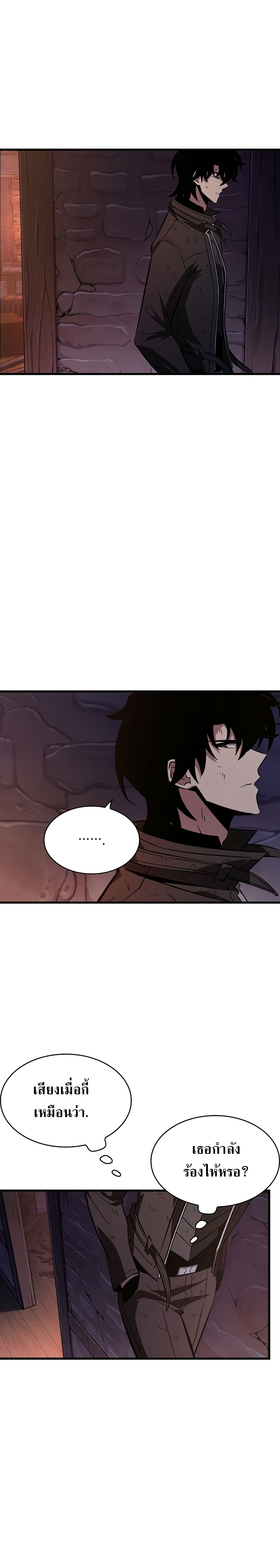 Pick Me Up, Infinite Gacha ตอนที่ 52 แปลไทย