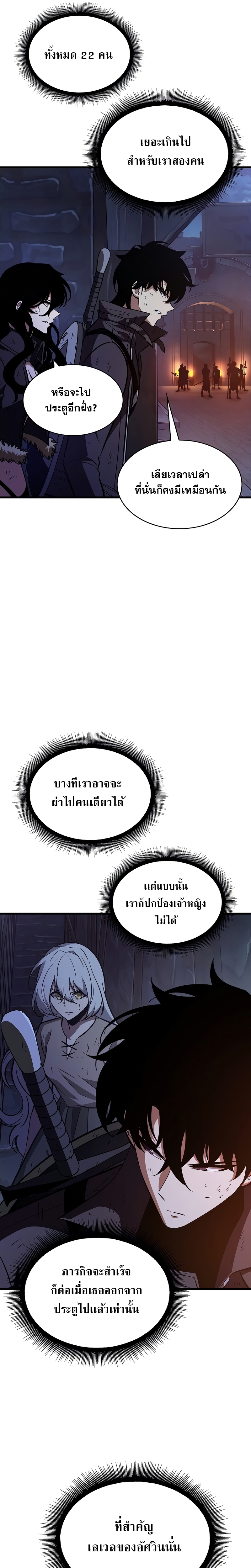 Pick Me Up, Infinite Gacha ตอนที่ 52 แปลไทย