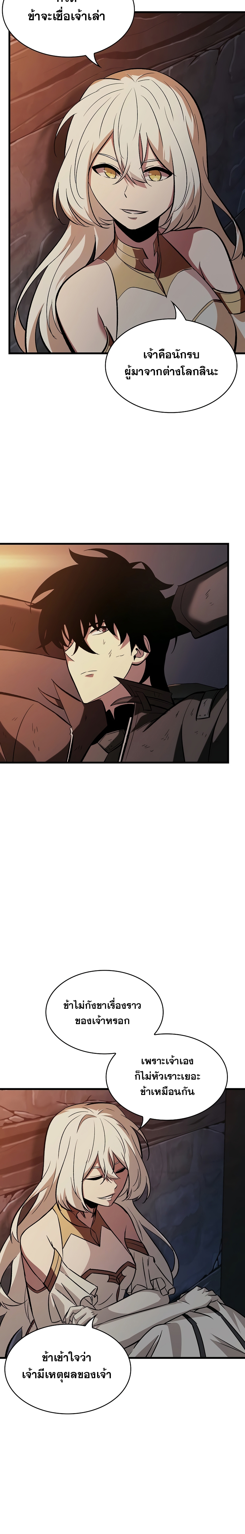 Pick Me Up, Infinite Gacha ตอนที่ 52 แปลไทย