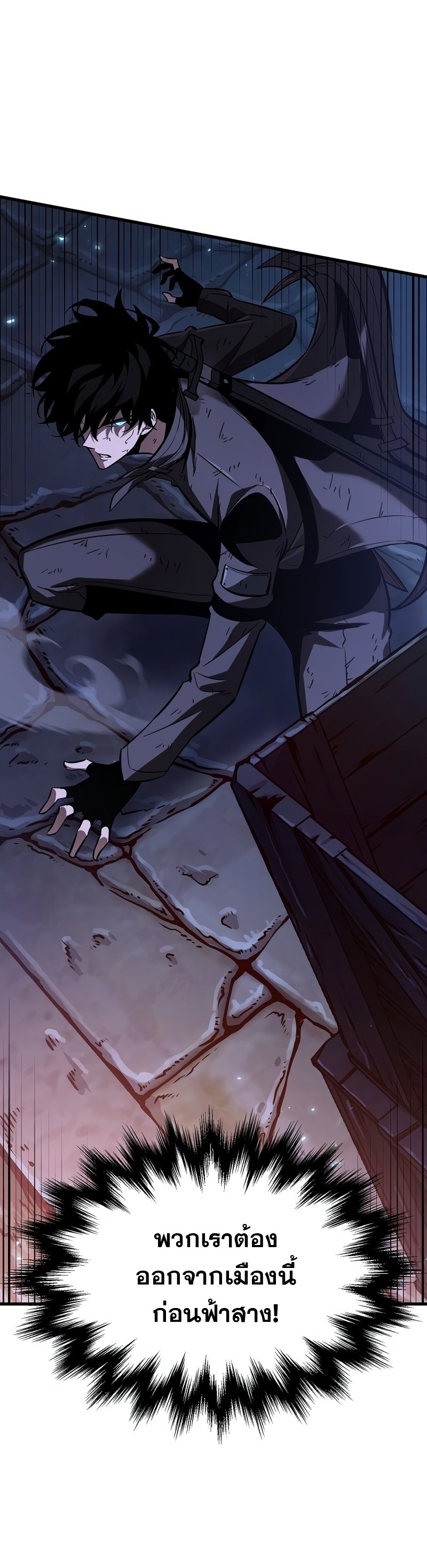 Pick Me Up, Infinite Gacha ตอนที่ 52 แปลไทย