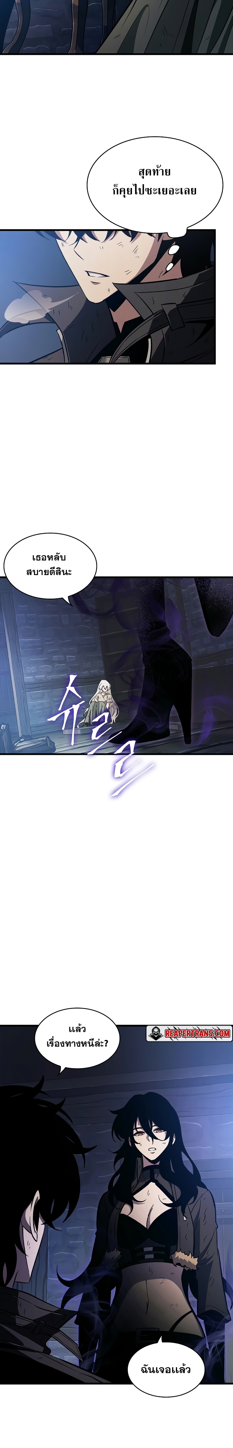 Pick Me Up, Infinite Gacha ตอนที่ 52 แปลไทย