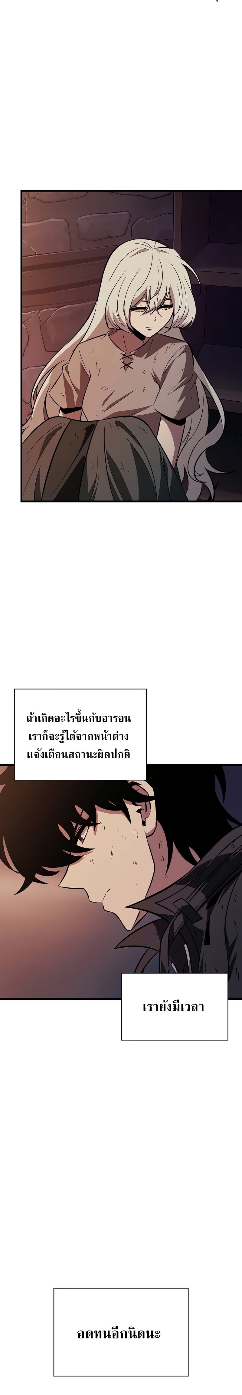 Pick Me Up, Infinite Gacha ตอนที่ 52 แปลไทย